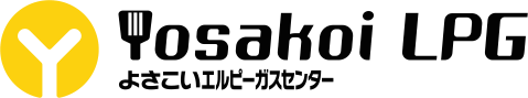 よさこいLPガスセンター