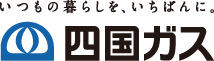 四国ガス