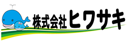 株式会社ヒワサキ