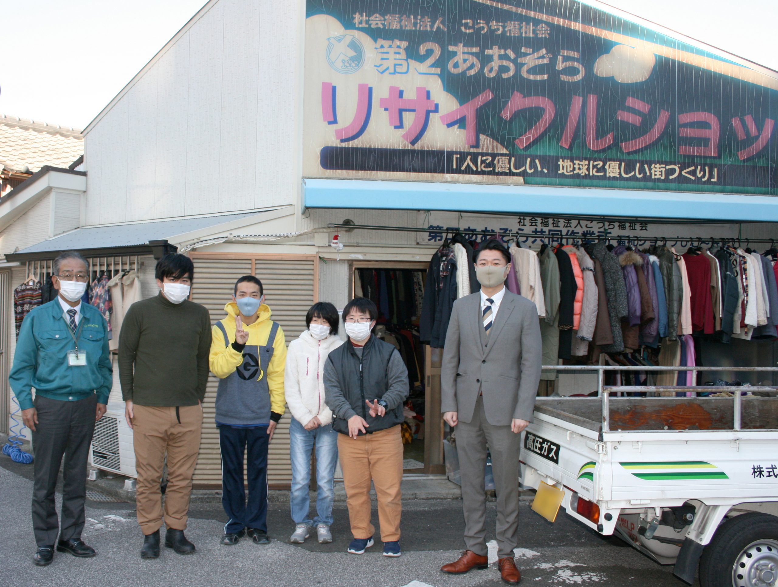 【CSR活動】「第2あおぞら」へ古着等の寄贈を行いました