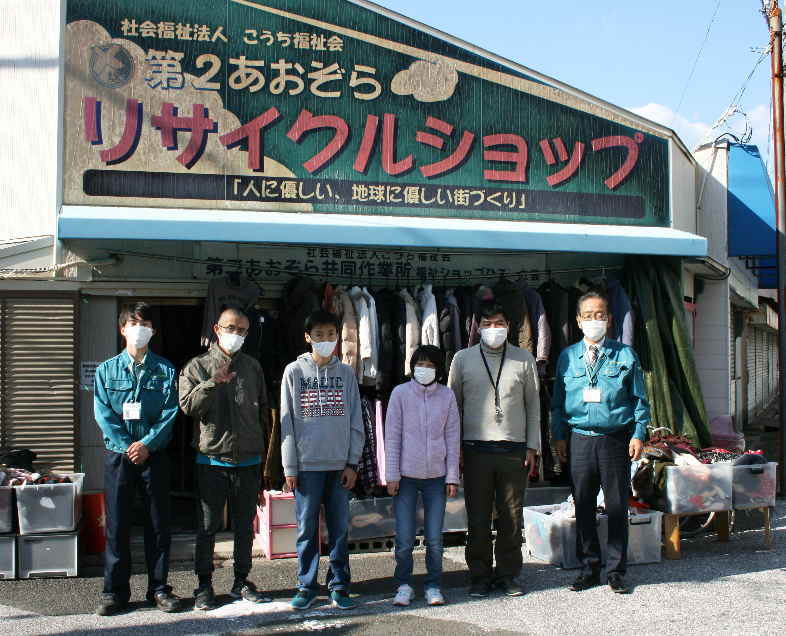 【CSR活動】「第2あおぞら」へ今年も古着等の寄贈を行いました