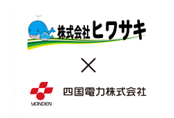 【新CM「四電でんきの絆」放映中】四国電力様と弊社がコラボした電気料金プランで「暮らしがおトクに！」