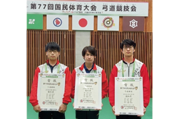 弓道・筒井勇斗選手が「いちご一会栃木国体」にて入賞！！