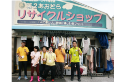 【CSR活動】「第2あおぞら」へ今年も古着等の寄贈を行いました