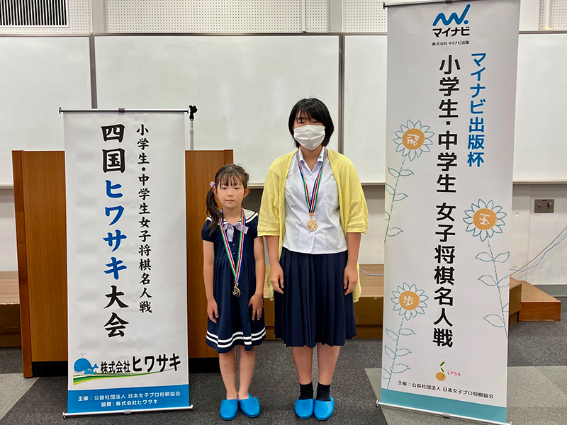 【参加者募集中】「マイナビ出版杯 小学生中学生女子将棋名人戦・四国ヒワサキ大会」弊社も協賛しております！