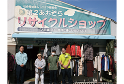 【CSR活動】「第2あおぞら」へ古着等の寄贈を行いました