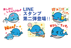 ヒワサキのLINEスタンプ第二弾が完成しました！