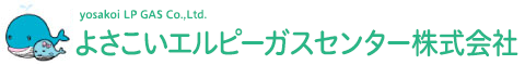 よさこいエルピーガスセンター株式会社
